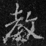 教