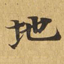 地
