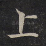 上