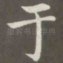 于