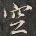 空