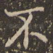不