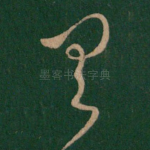具