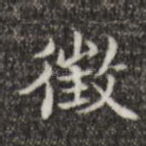 征