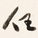 任
