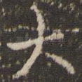 大