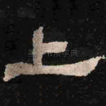 上