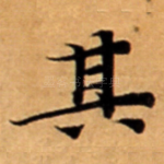 其