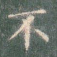 不