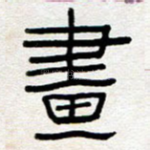 画