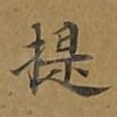 提