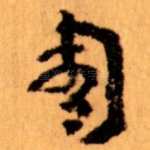 周