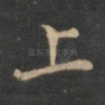 上
