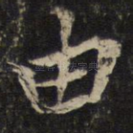 由