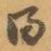 得