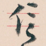 信