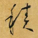 积