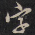 字