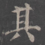 其