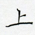 上