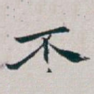 不