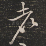 者