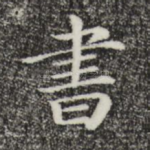 书