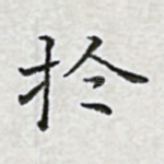 于