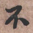 不