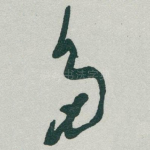 多