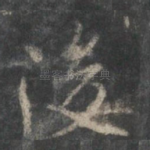 后
