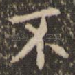 不
