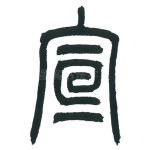 宣