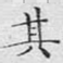 其