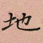 地