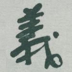 義