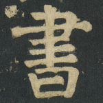 書