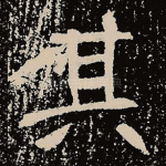 其