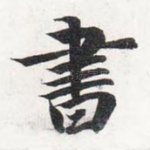 书