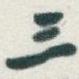 三