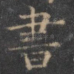 书