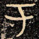 于