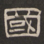 国