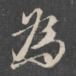 为