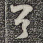 首