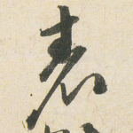 表