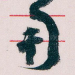 用