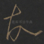 故