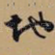 地
