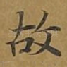 故